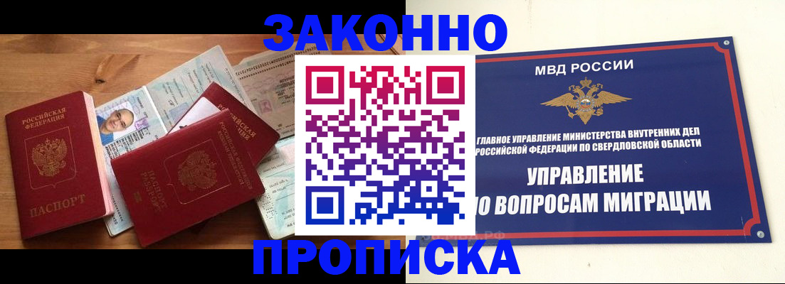 временная регистрация в квартире в Кремёнках