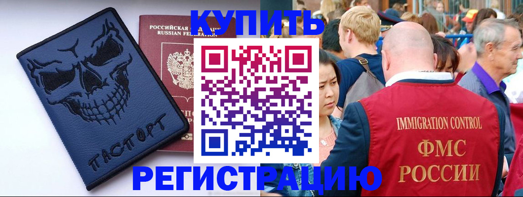 временная регистрация гарантия в Кремёнках